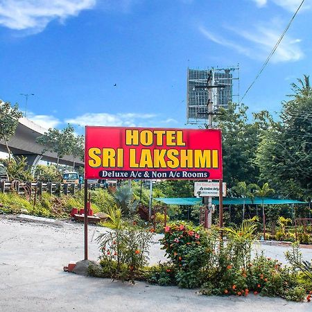 ホテルFabexpress Sri Lakshmi Deluxe Sivarampalli ハイデラバード エクステリア 写真